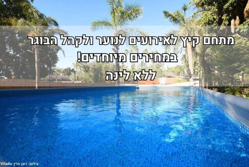 חדש באתר - וילה סאן - Villa Sun