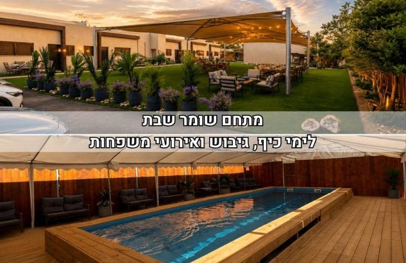 חדש באתר - פנינת הנגב