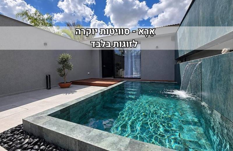 חדש באתר - אהבת הים