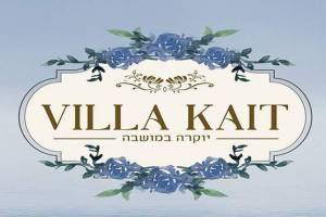 לוגו - וילה קייט