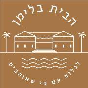 לוגו - הבית בלימן