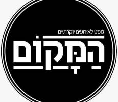 לוגו - לופט המקום